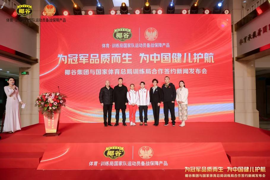 相應的陣容
