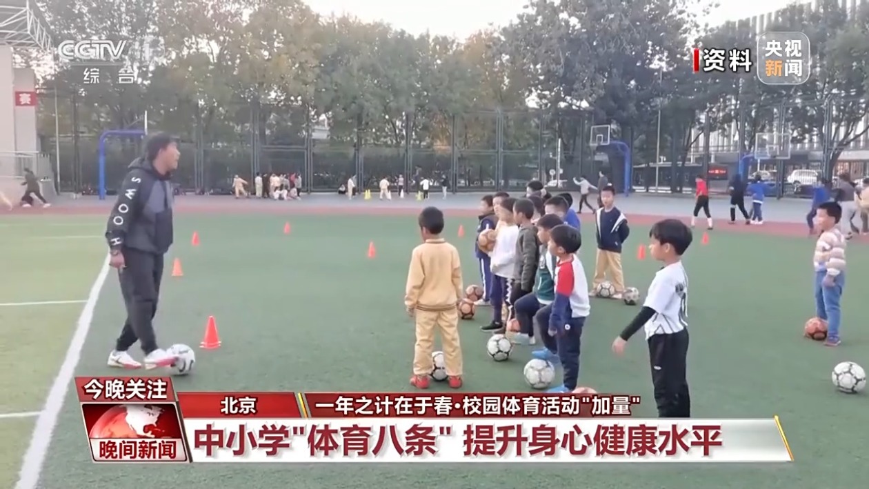 在新的绿茵